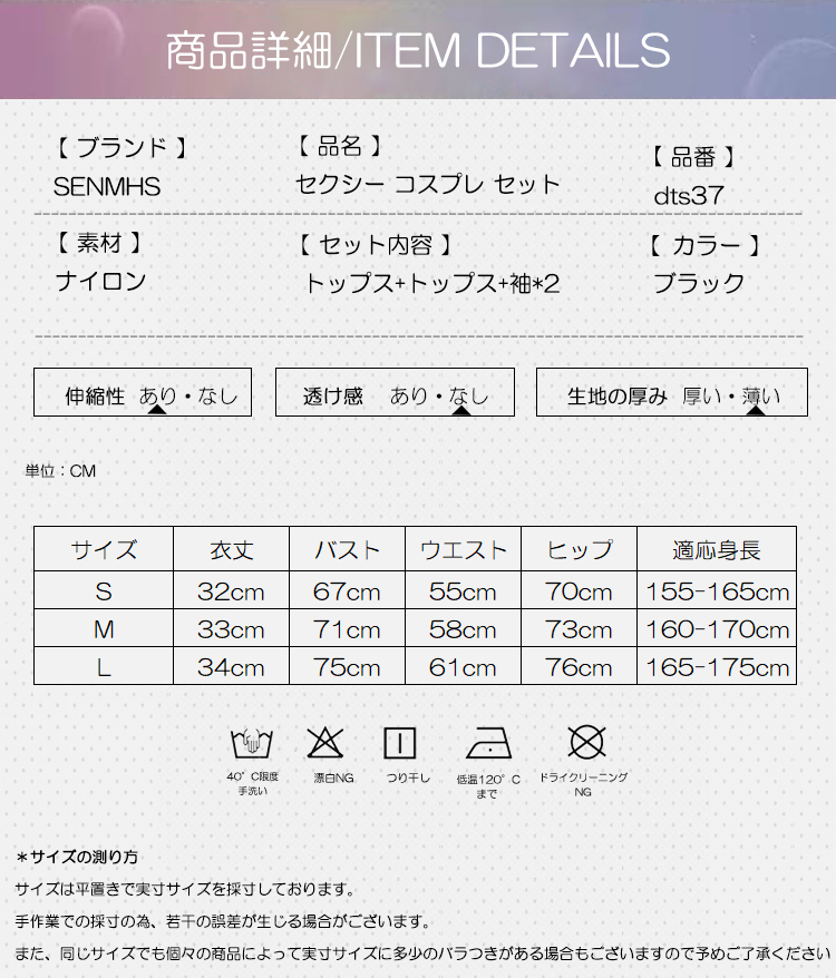 dts37