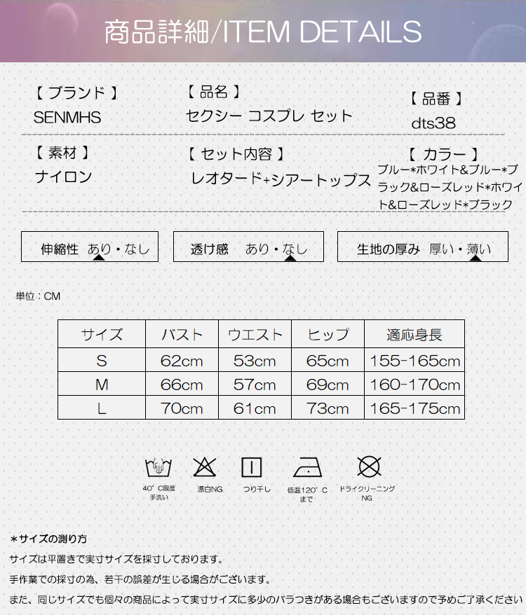 dts38