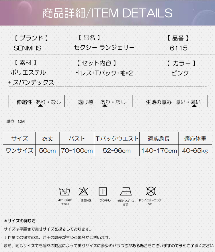 セクシーシースルーワンピース