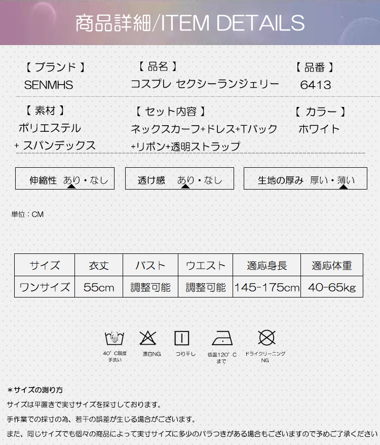 セクシー 学院風 コスプレ 制服