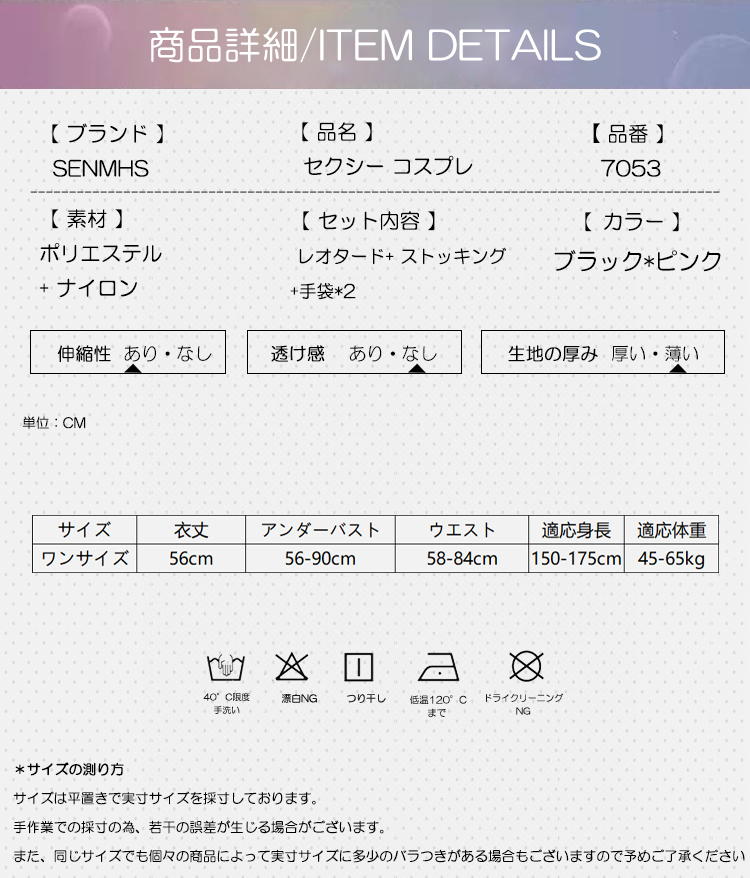 セクシー ドール風ランジェリー