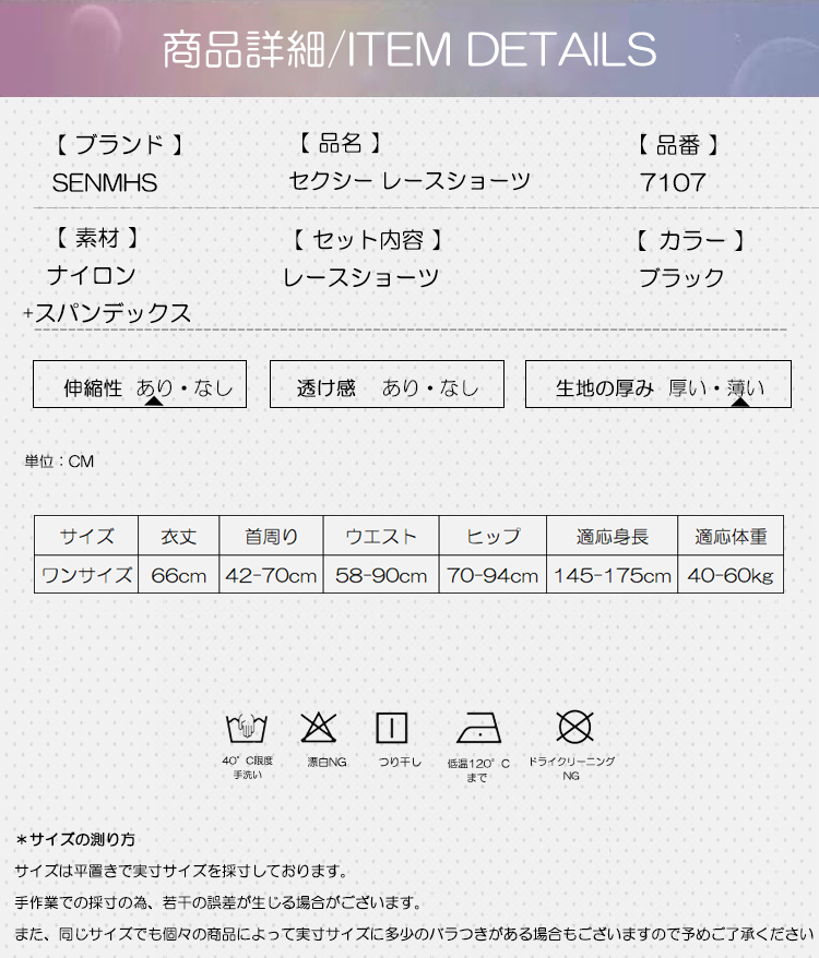 セクシー首掛けデザインショーツ