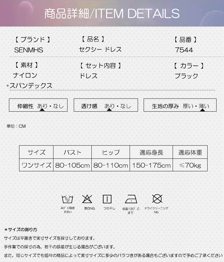 セクシー ジャガード ボディドレス