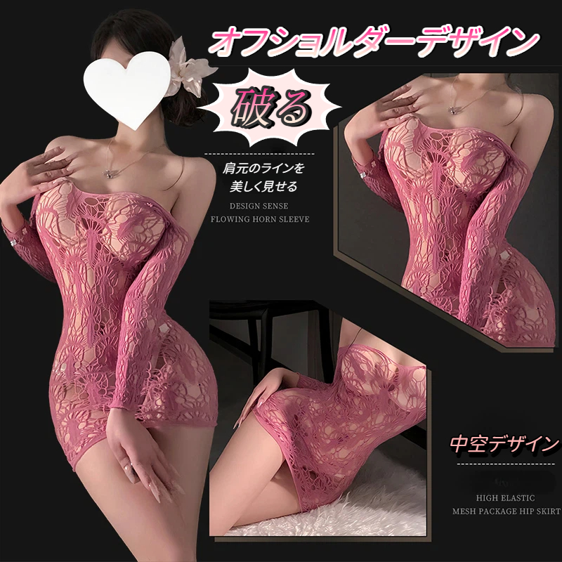 セクシー ボディストッキング 