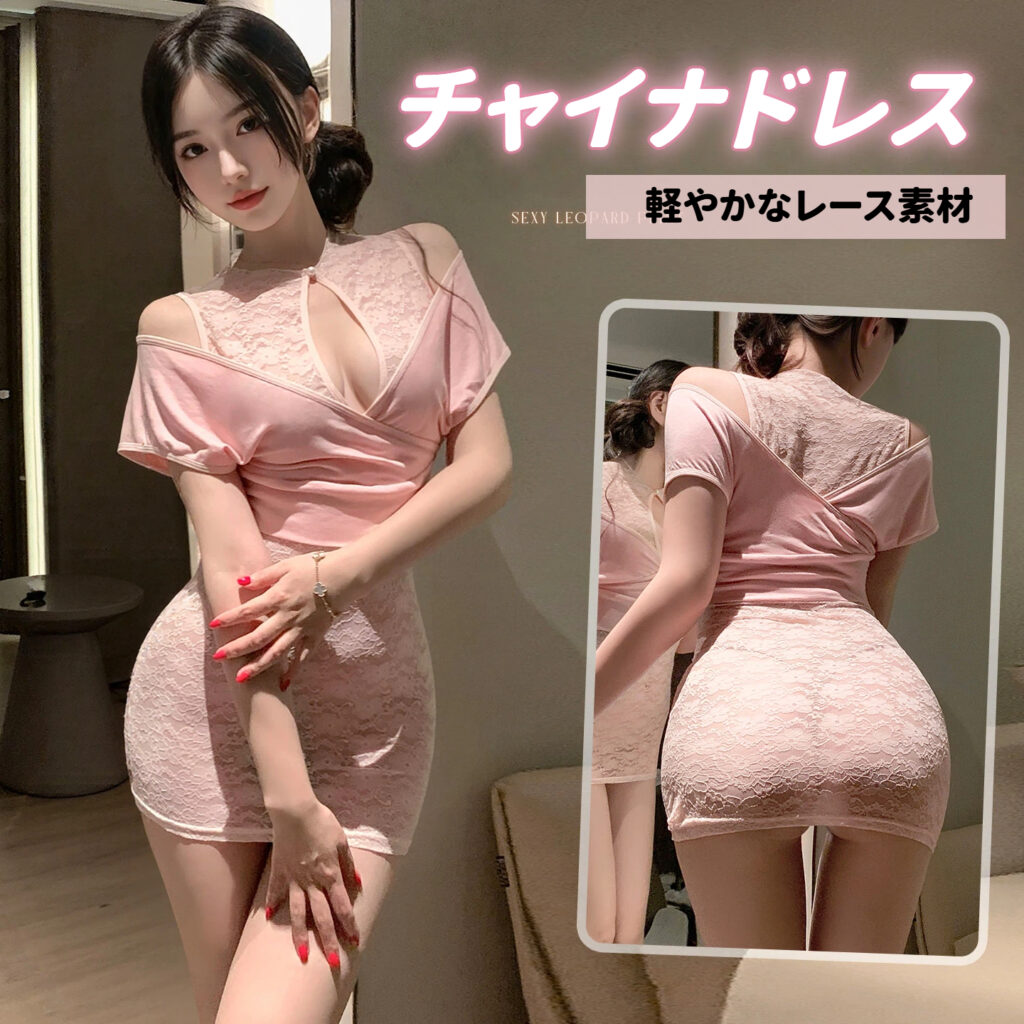 セクシー チャイナ風