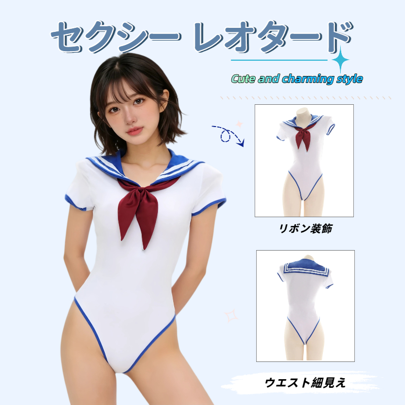 セクシー スクール水着