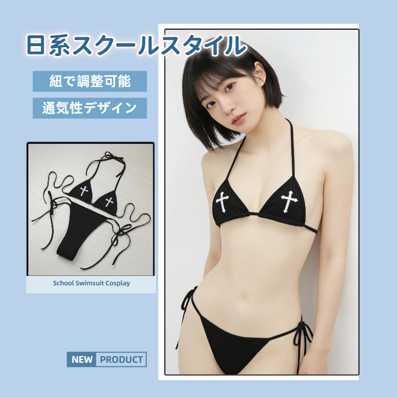 セクシー クロスデザイン ビキニ