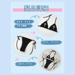 セクシー クロスデザイン ビキニ