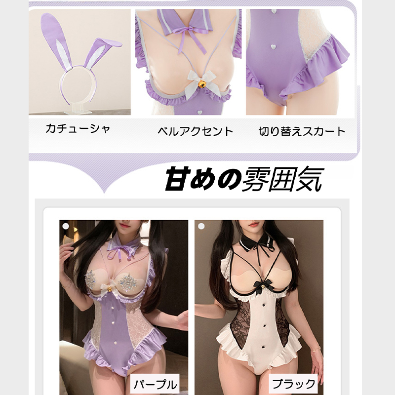 セクシー バニーガール コスプレ