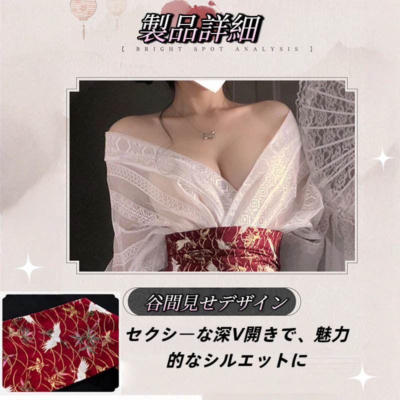 コスプレ 浴衣 和服