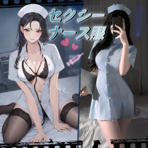 セクシーナース服 コスプレ制服