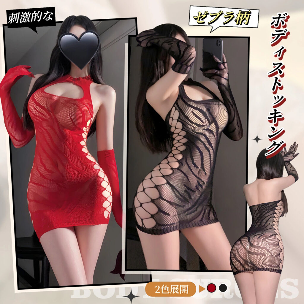 セクシー カットアウト ドレス 