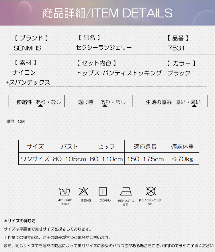 セクシー 虎柄 セパレート