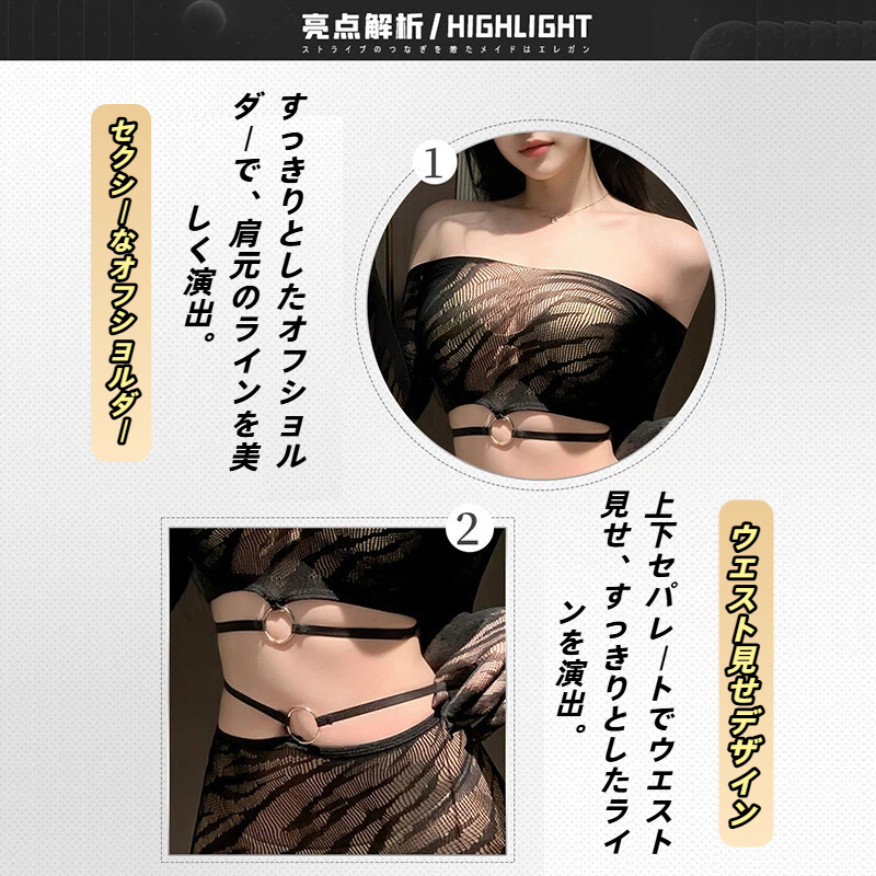 セクシー 虎柄 セパレート