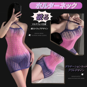 セクシー グラデーション ネットドレス