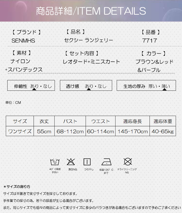 セクシー 豹柄 ボディスーツ