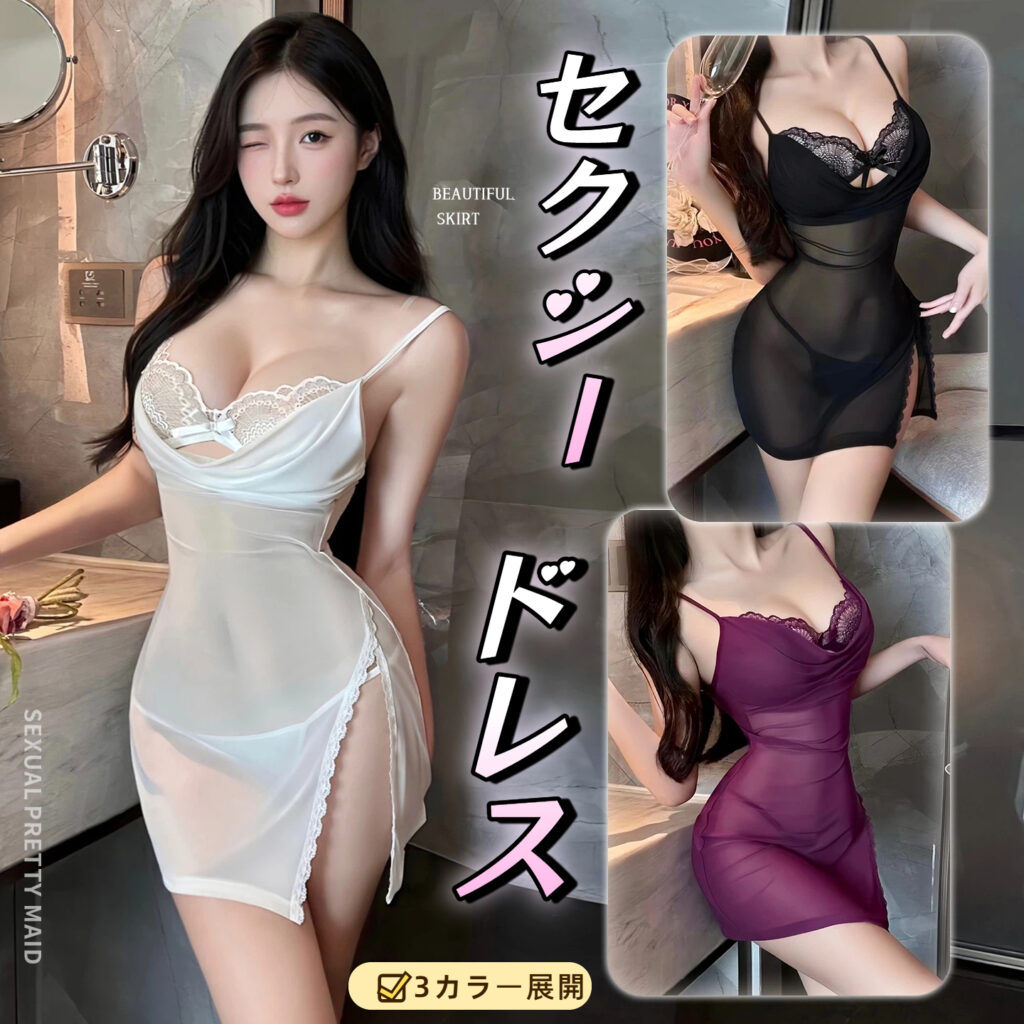セクシーシースルーミニドレス