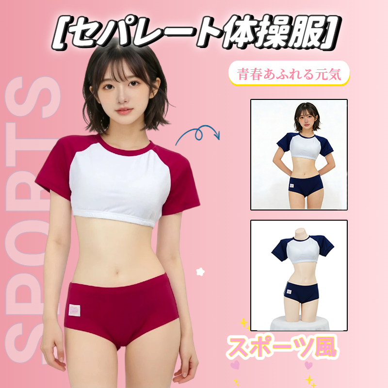 セクシー 学生風 スポーツ