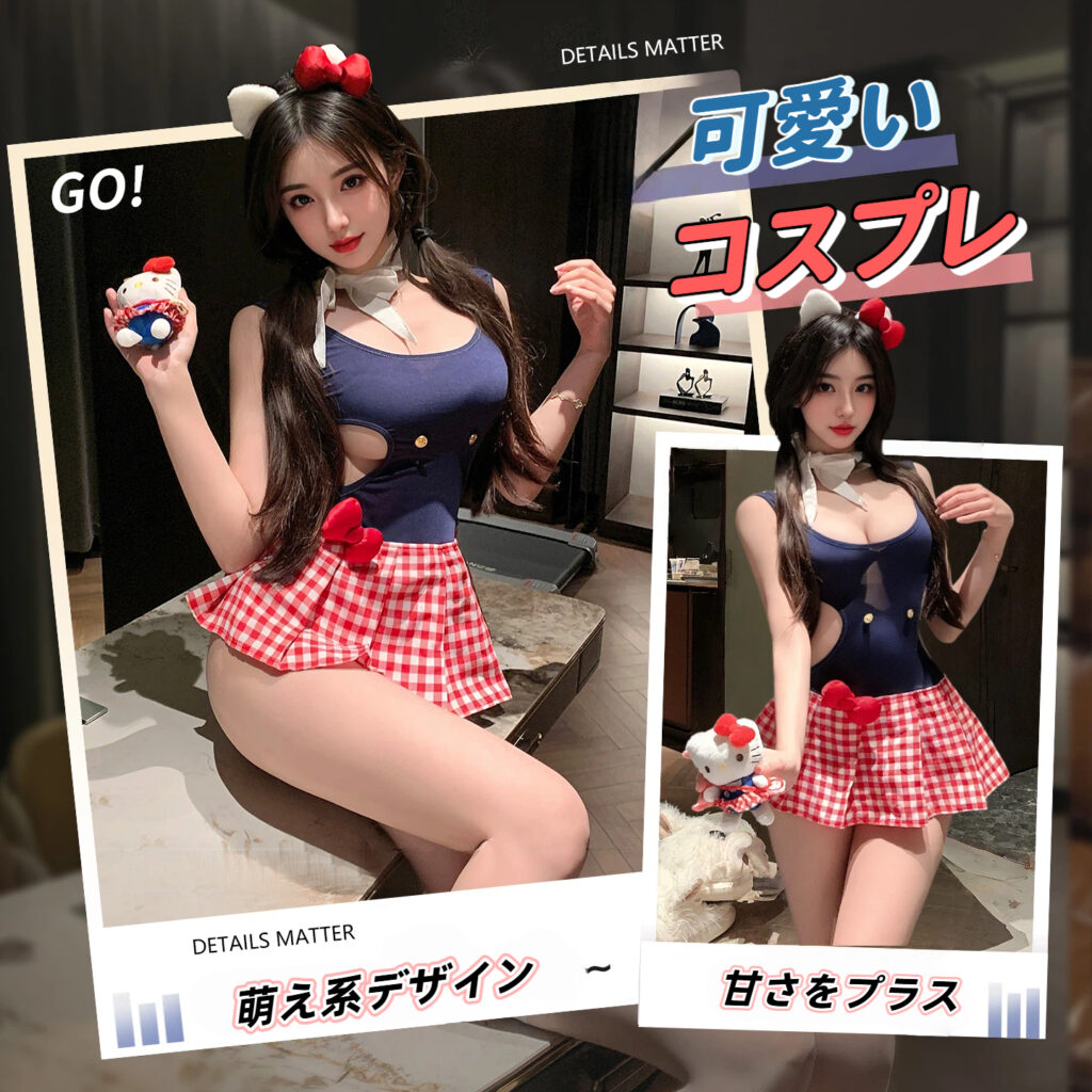 可愛い系コスプレセット