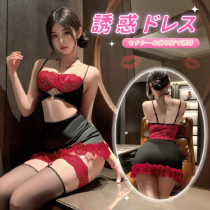 セクシー 赤黒配色 レース