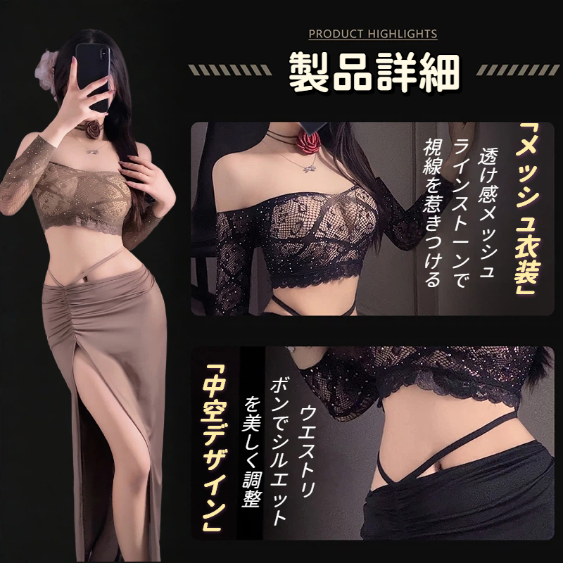 セクシー メッシュ 制服風
