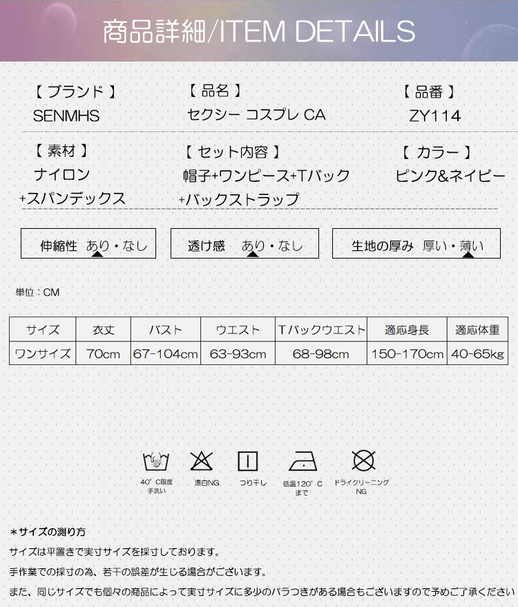 セクシー OL コスプレ CA