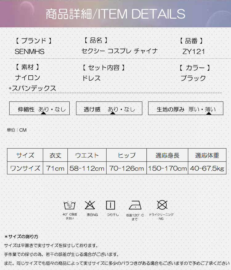 セクシーミニ チャイナ
