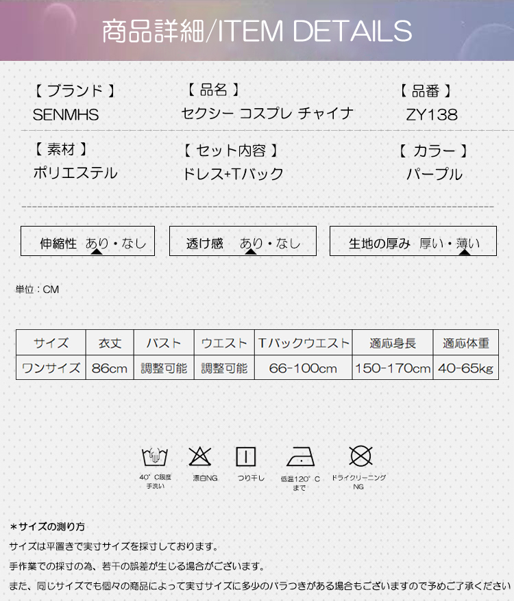 セクシーミニ チャイナドレス