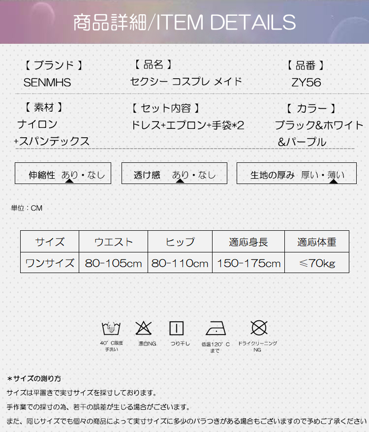 セクシー メイド コスプレ 4点セット