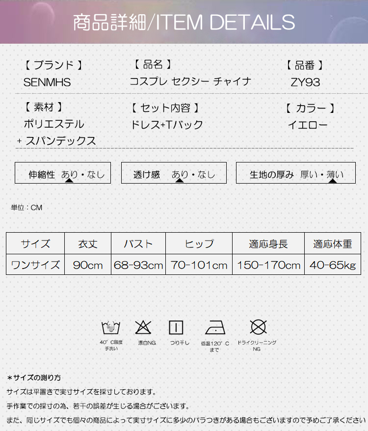 チャイナドレス