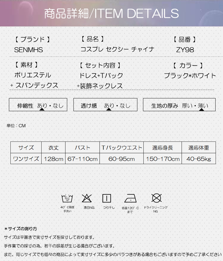 チャイナドレス セクシー 