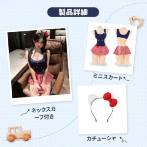 可愛い系コスプレセット