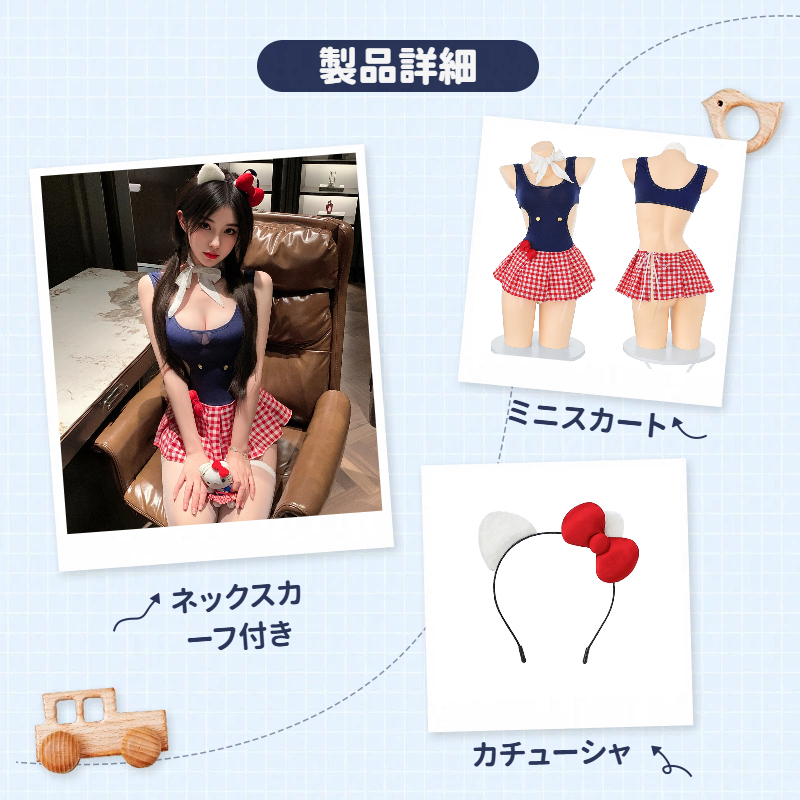 可愛い系コスプレセット