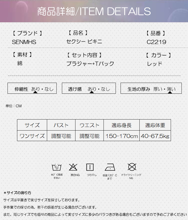 セクシー レッド ビキニ 